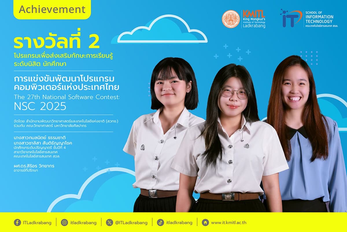 🏆 2nd Prize “The 27th National Software Contest: NSC 2025”