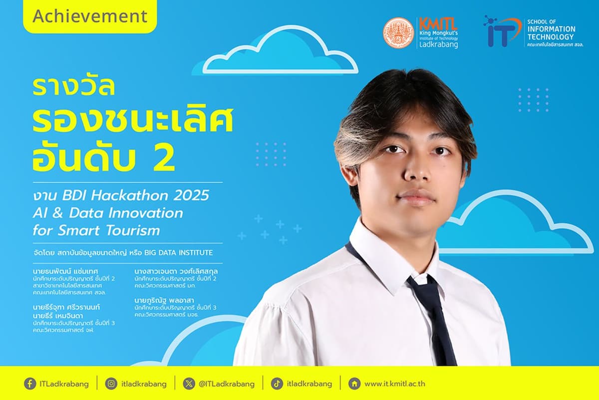 รองชนะเลิศอันดับ 2 “BDI Hackathon 2025: AI & Data Innovation for Smart Tourism